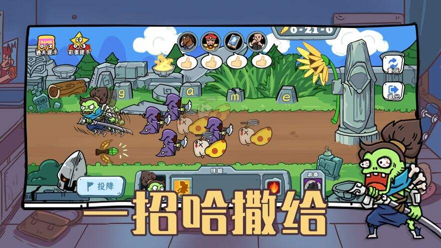 玩家一败涂地电脑版下载地址及安装说明