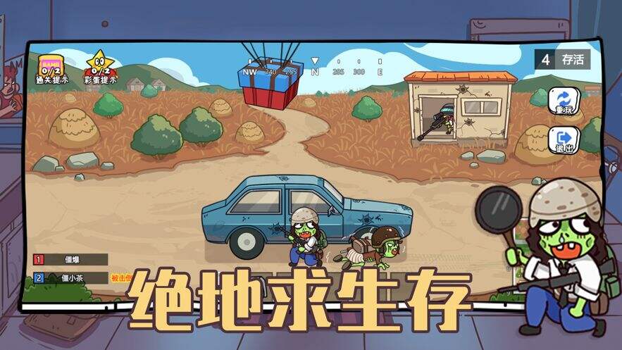 玩家一败涂地安装及配置说明