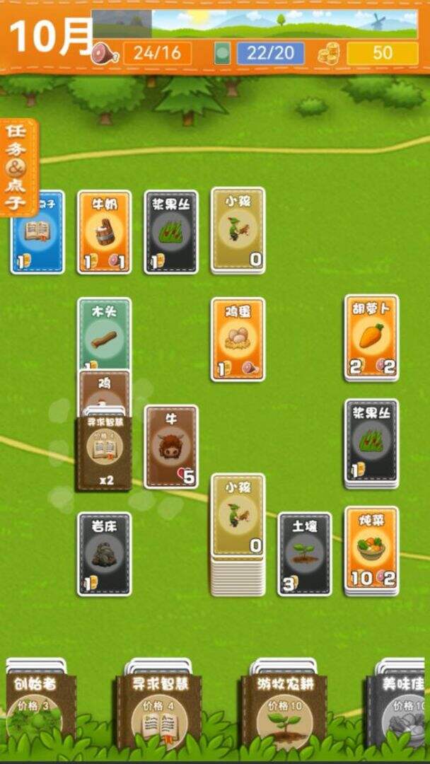 堆叠卡牌世界大陆好玩吗？堆叠卡牌世界大陆简介