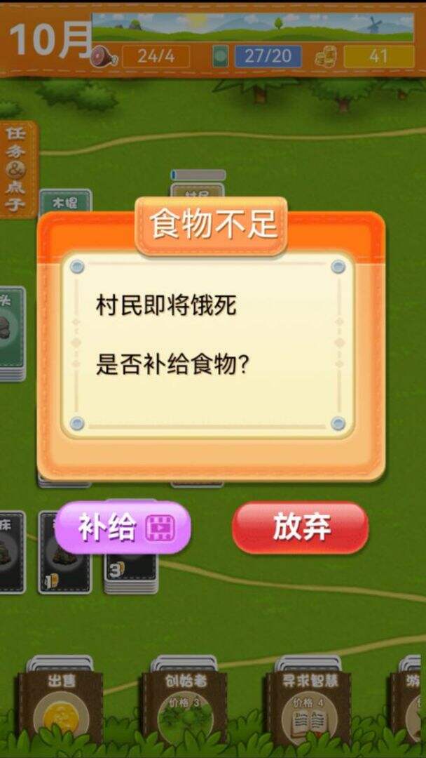 堆叠卡牌世界大陆相关截图预览