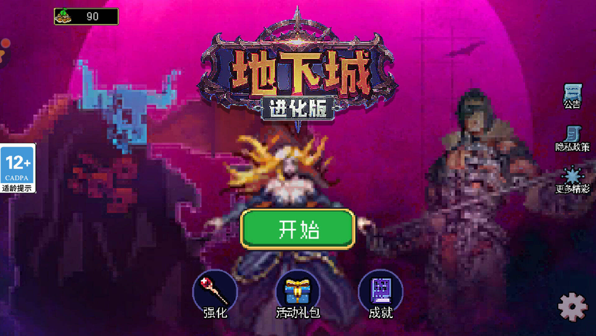地下城进化版好玩吗？地下城进化版简介
