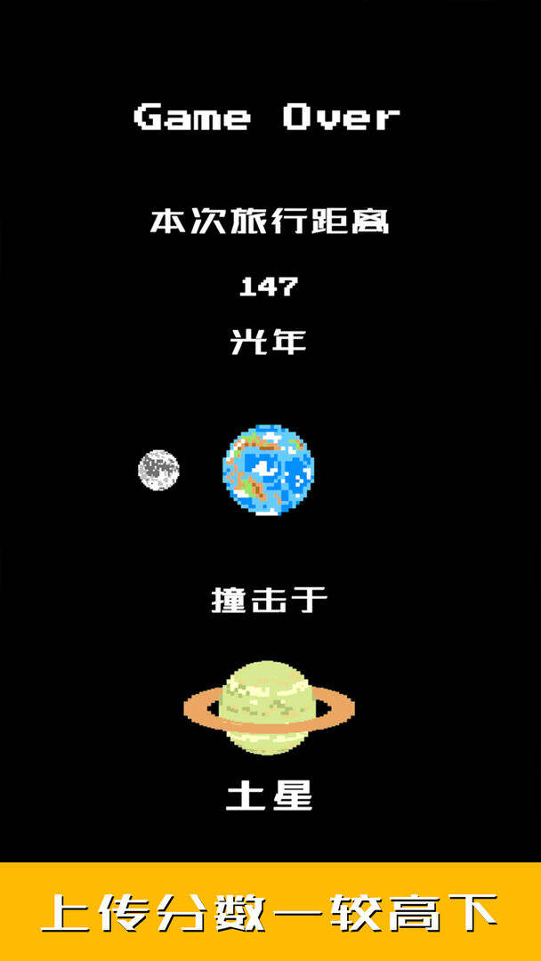 地球我们走安装及配置说明