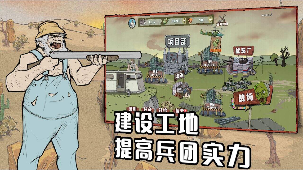 建筑工也疯狂相关截图预览