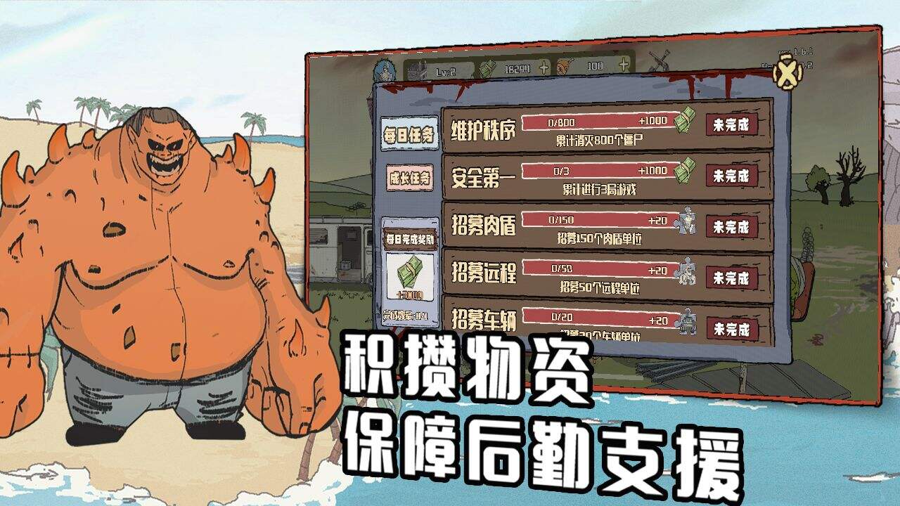 建筑工也疯狂电脑版下载地址及安装说明