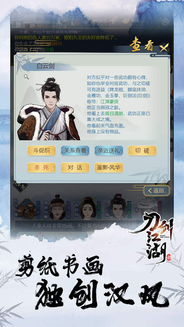 刀剑江湖录好玩吗？刀剑江湖录简介