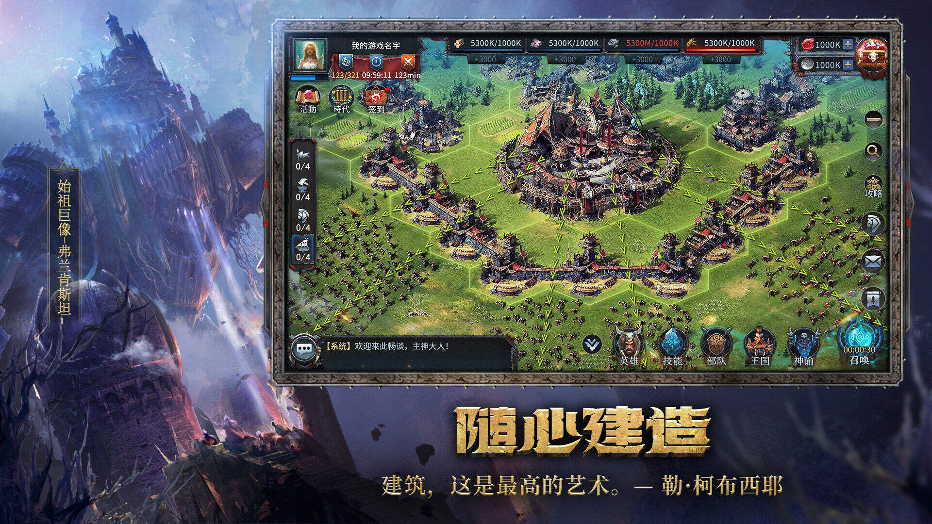 洪荒文明电脑版下载地址及安装说明
