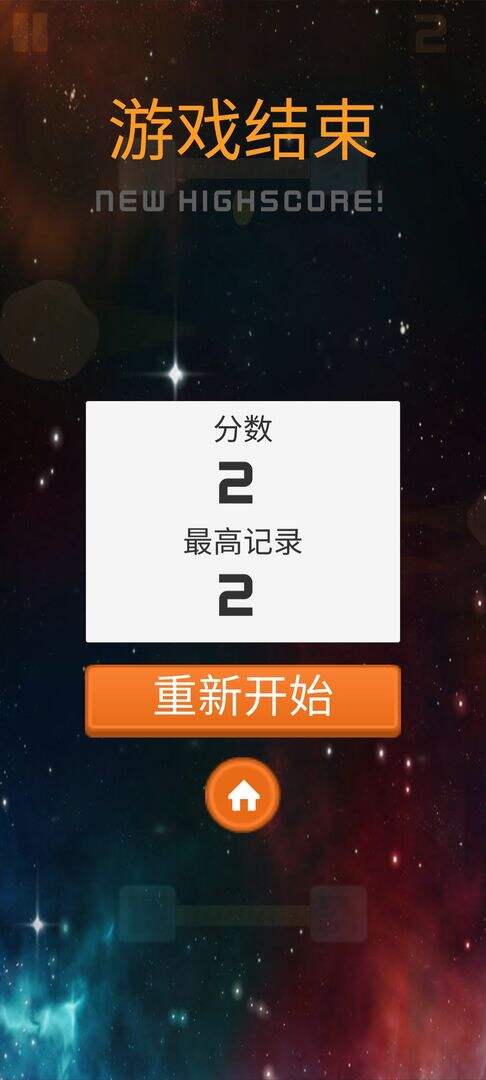 太空奇游好玩吗？太空奇游简介
