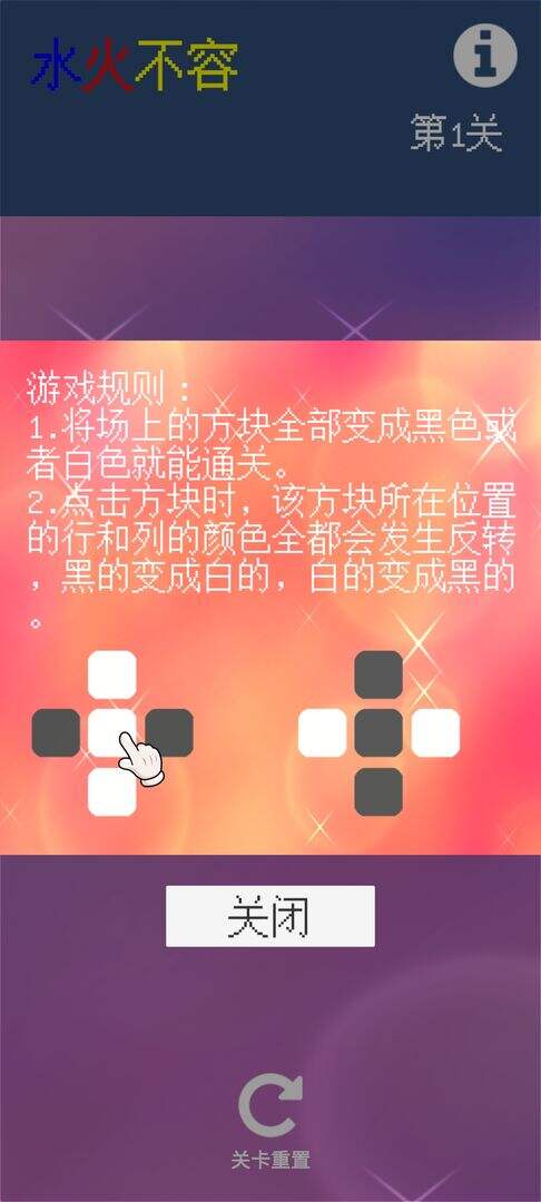 水火不容安装及配置说明
