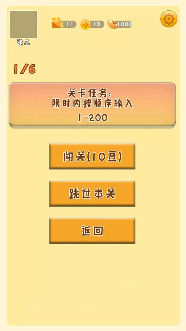 最强手速电脑版下载地址及安装说明