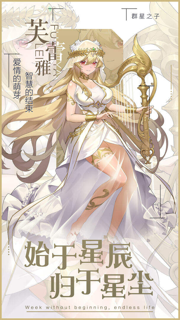 代号：群星之子电脑版下载地址及安装说明