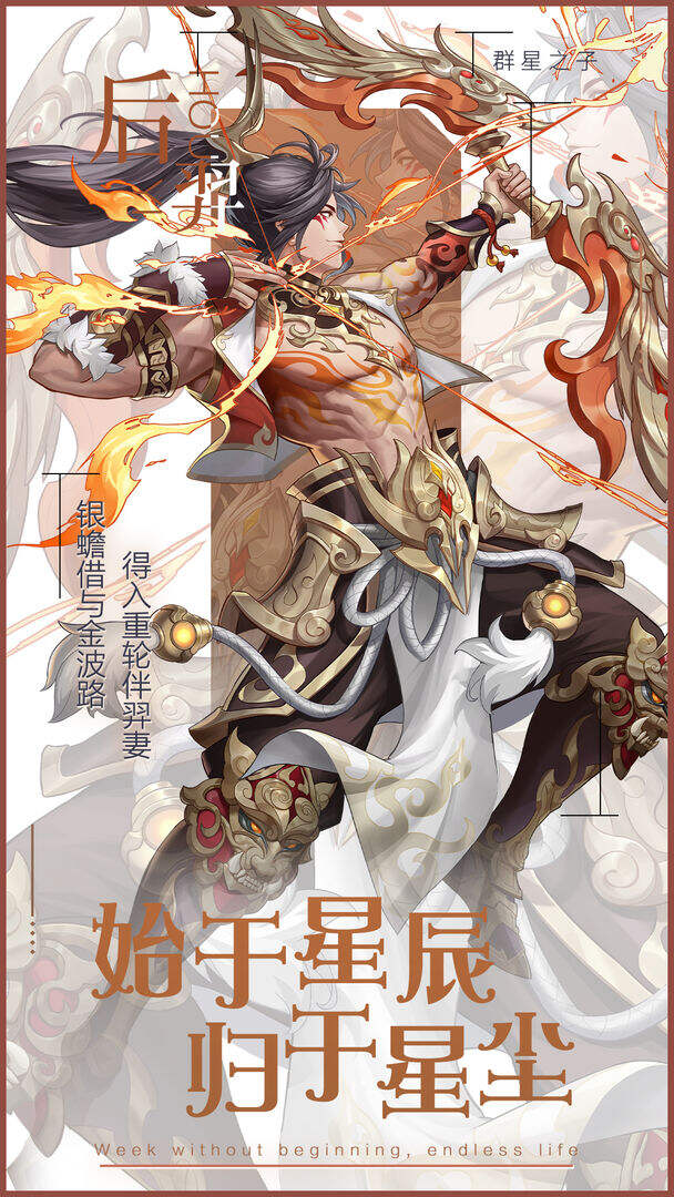 代号：群星之子安装及配置说明