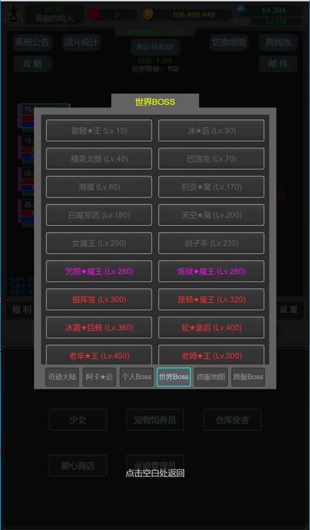 放置奇迹mu相关截图预览