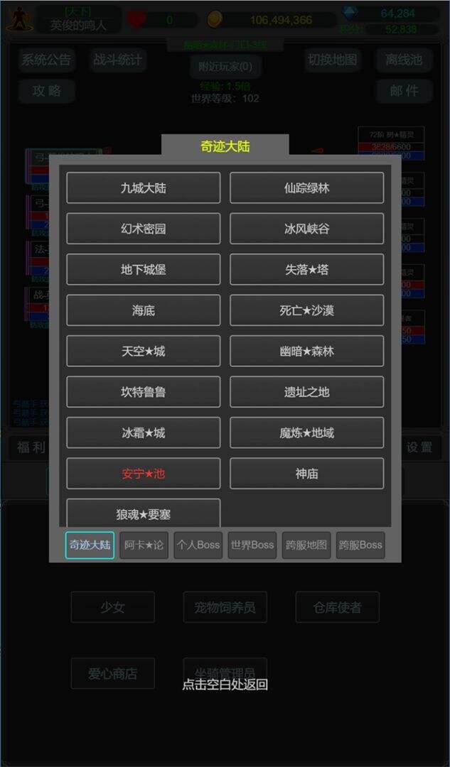 放置奇迹mu好玩吗？放置奇迹mu简介
