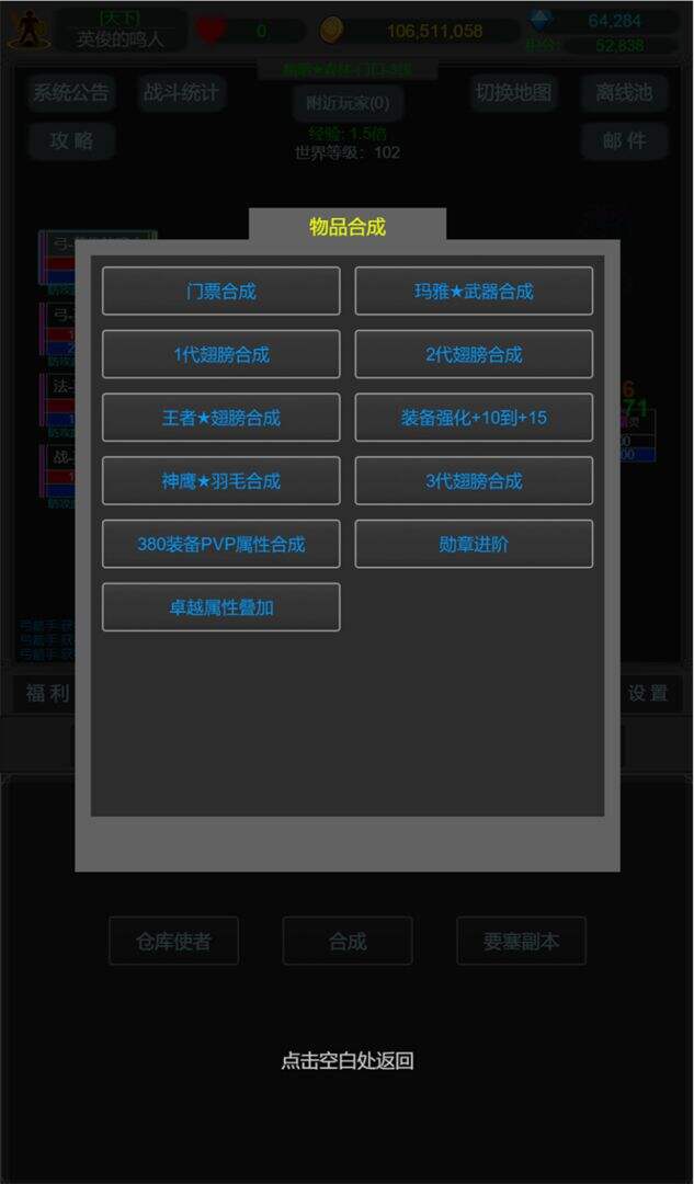 放置奇迹mu电脑版下载地址及安装说明