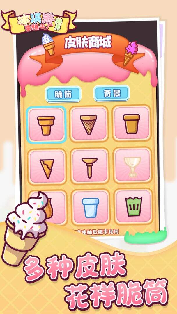 冰淇淋雪糕工厂排序安装及配置说明