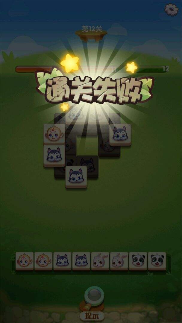 富豪消消乐电脑版下载地址及安装说明