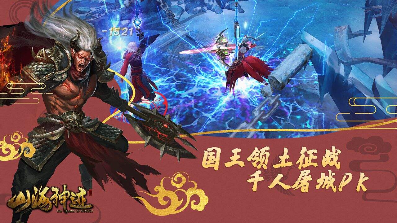 山海神迹好玩吗？山海神迹简介