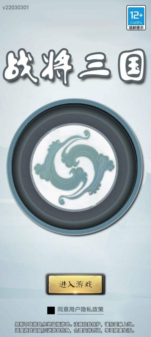 战将三国好玩吗？战将三国简介
