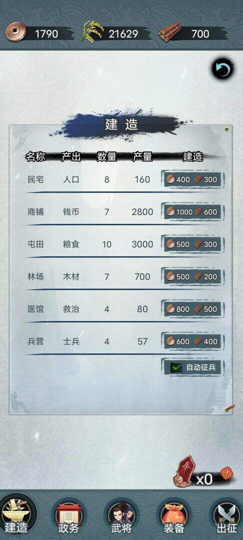 战将三国相关截图预览