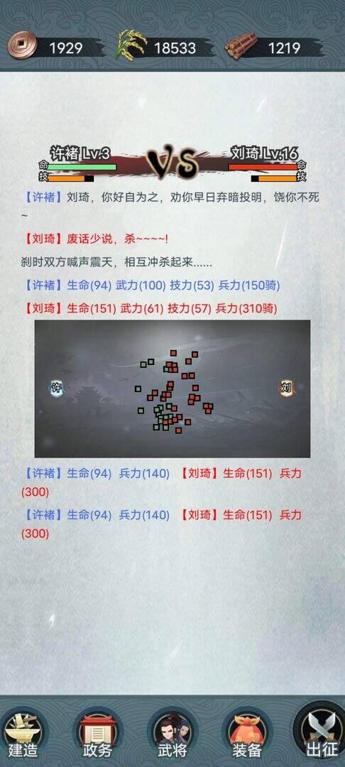 战将三国安装及配置说明