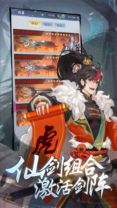 萌仙记相关截图预览
