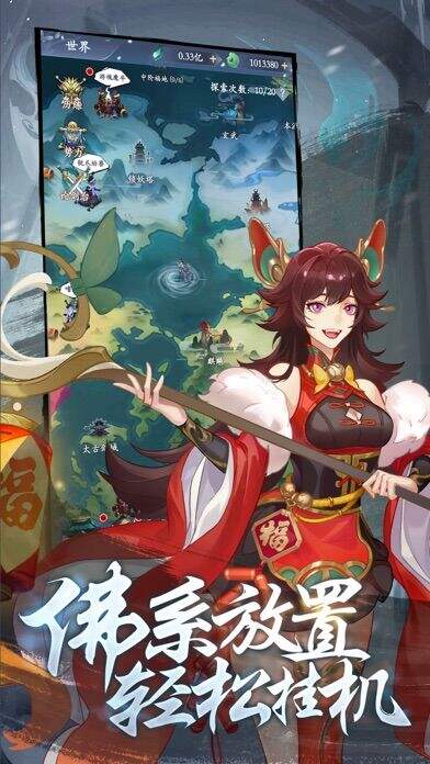 萌仙记安装及配置说明