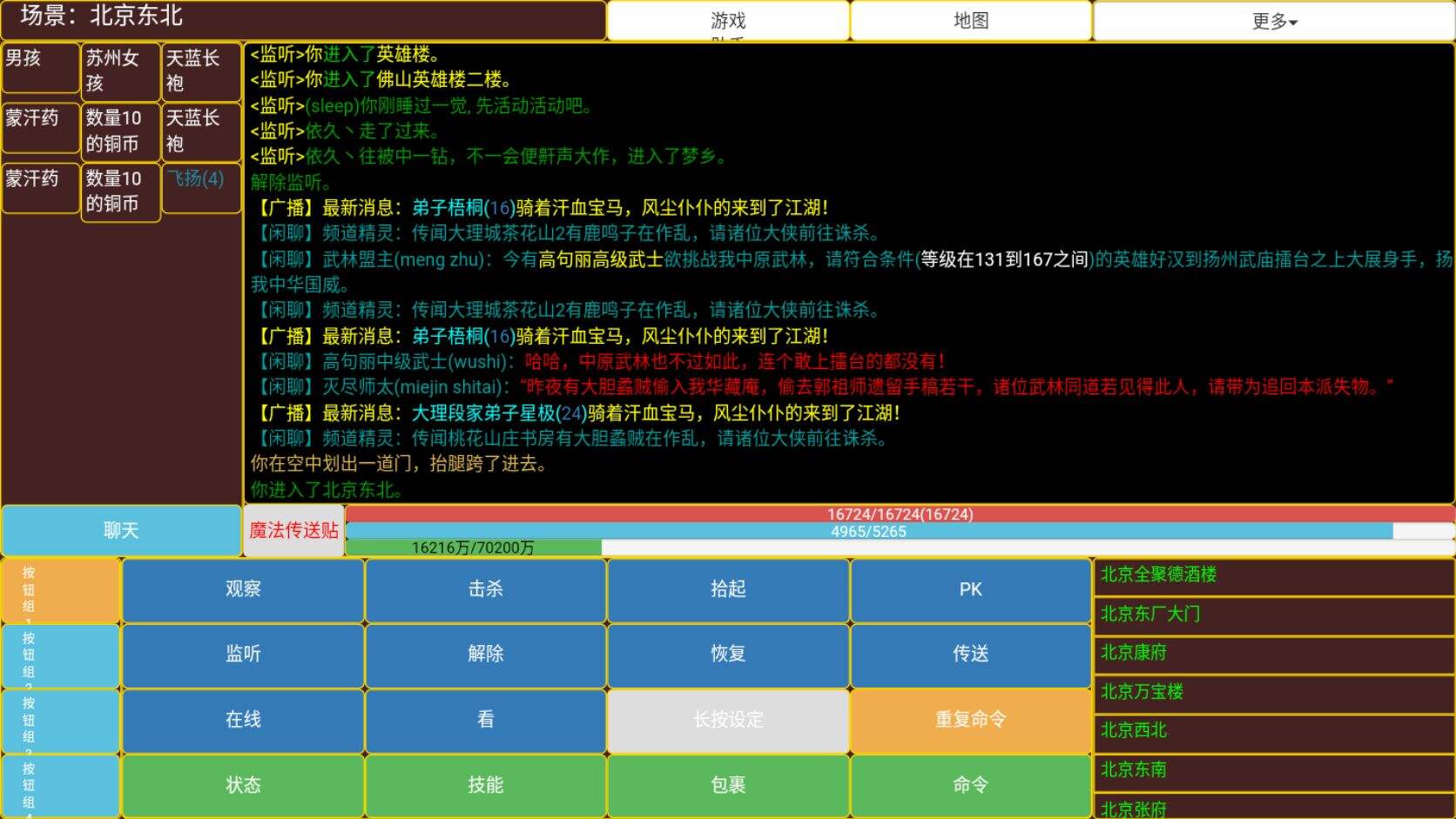 江湖救急好玩吗？江湖救急简介