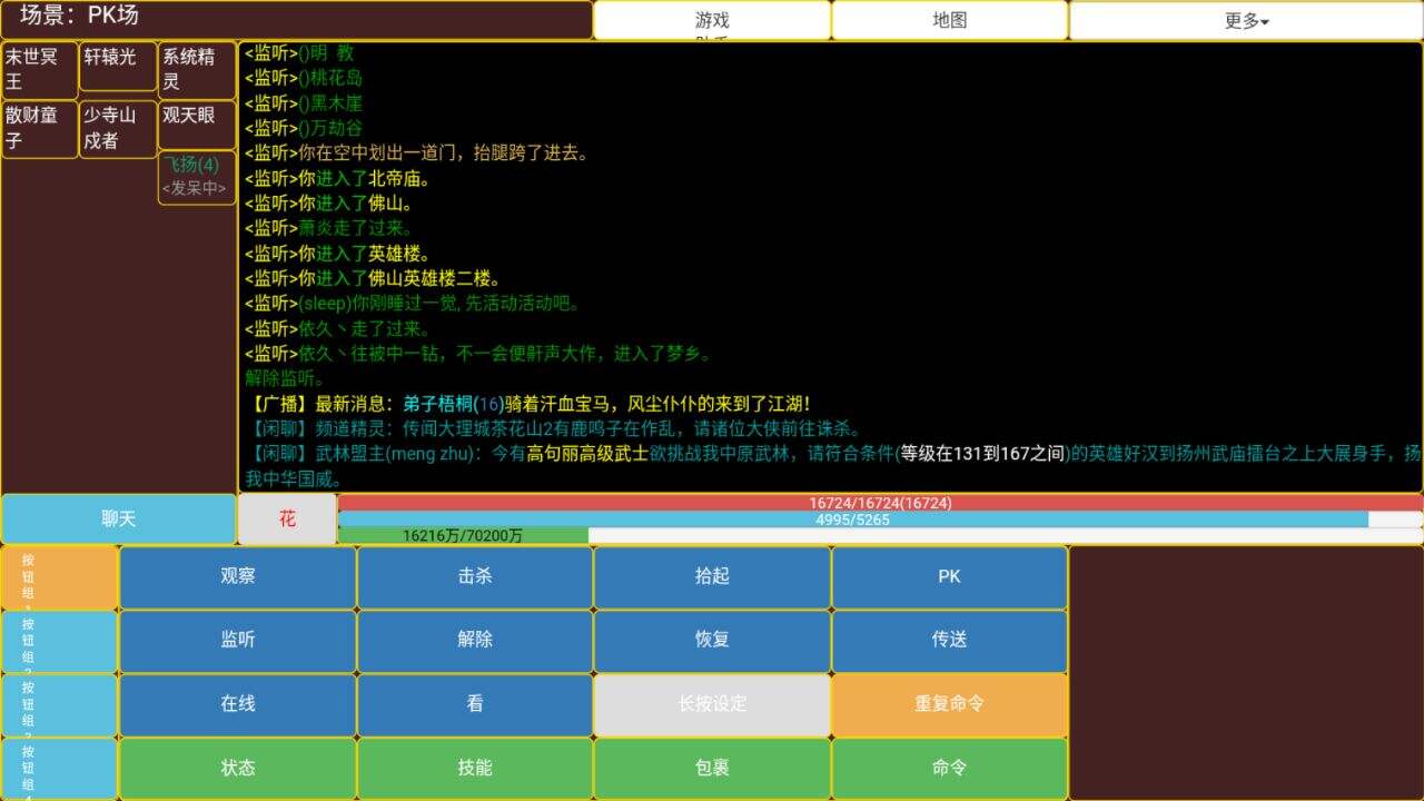 江湖救急电脑版下载地址及安装说明