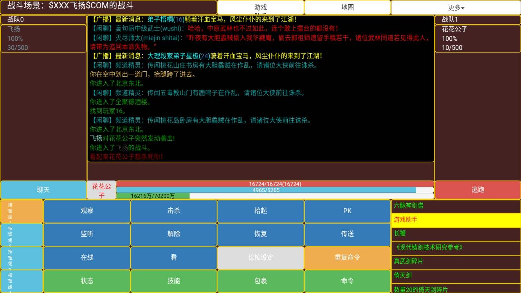 江湖救急相关截图预览