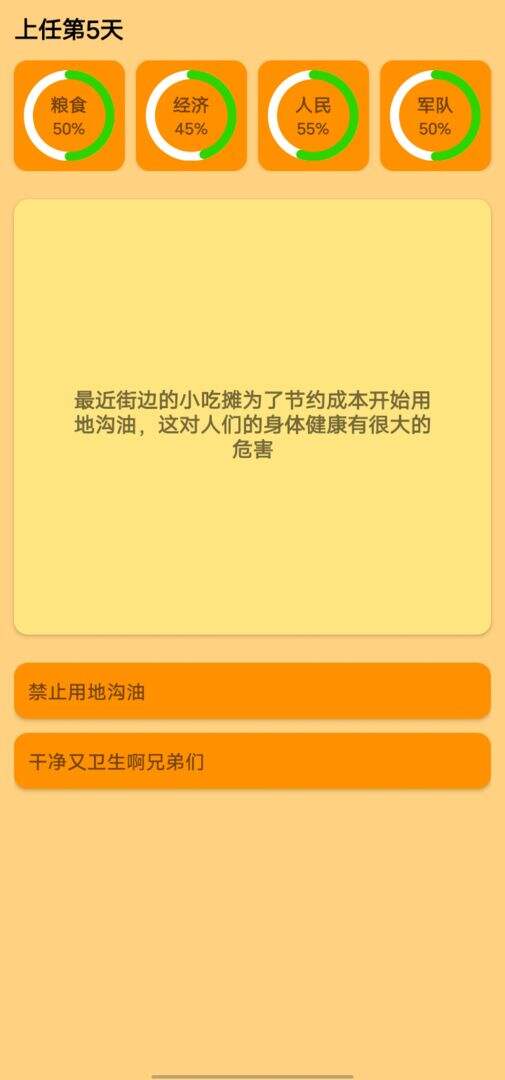 正经的统治者好玩吗？正经的统治者简介