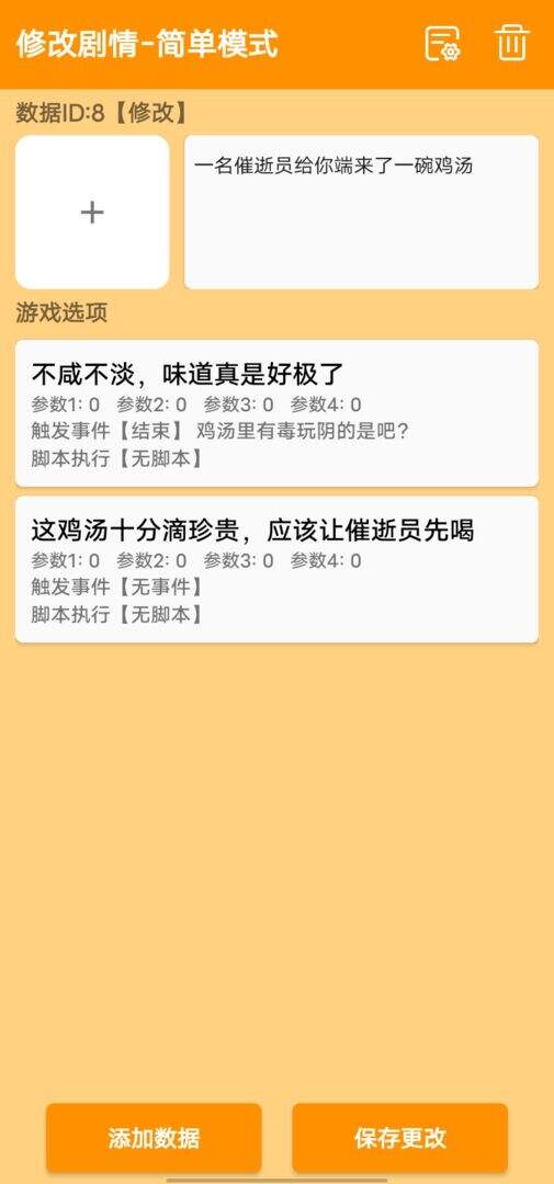 正经的统治者电脑版下载地址及安装说明