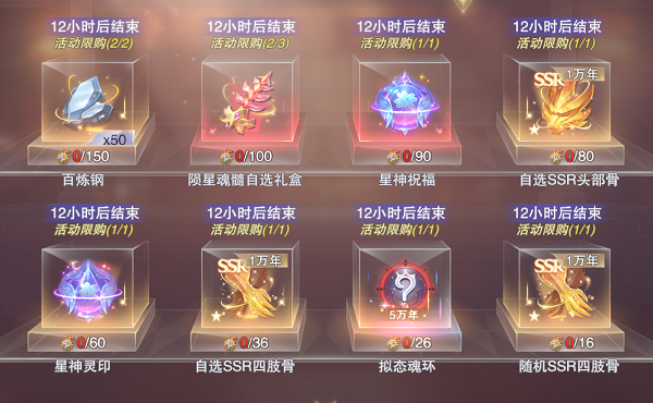 斗罗大陆魂师对决星斗秘藏活动怎么玩 星斗秘藏活动玩法攻略