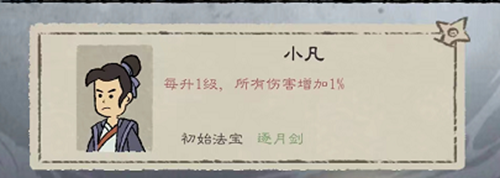 九重试炼隐藏角色怎么获得 隐藏角色获取方法一览