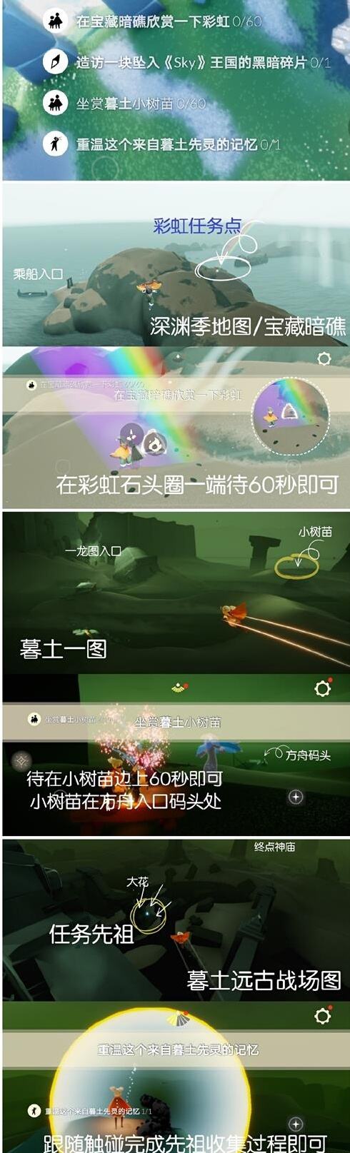 光遇破晓季第一个任务怎么做 破晓季第一个任务完成攻略