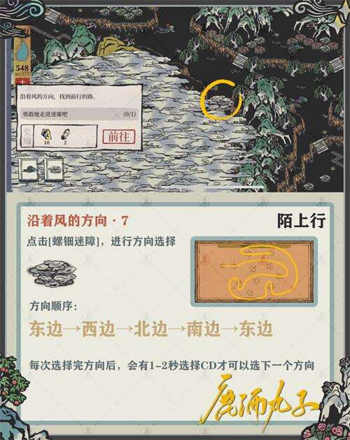 《江南百景图》陌上行第三阶段怎么过 通关攻略