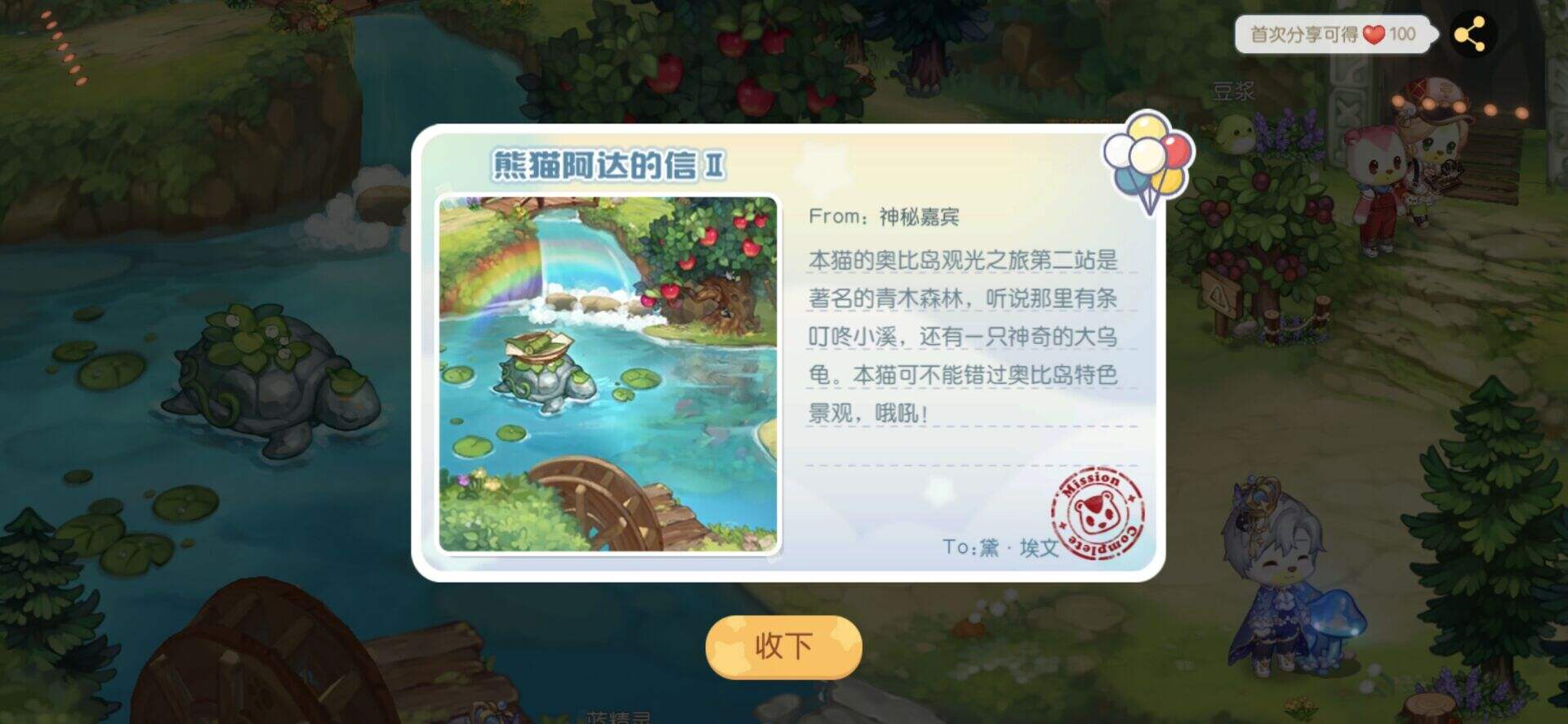 《奥比岛手游》神秘船长第二天在哪里 神秘船长第二天位置分享