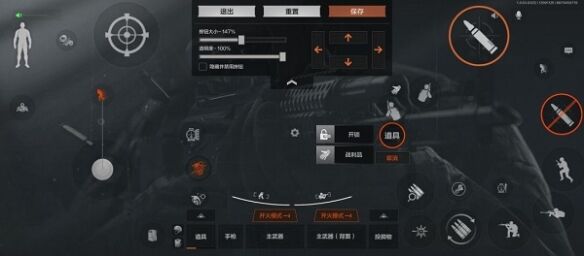 《暗区突围》四指键位怎么调 四指键位设置推荐