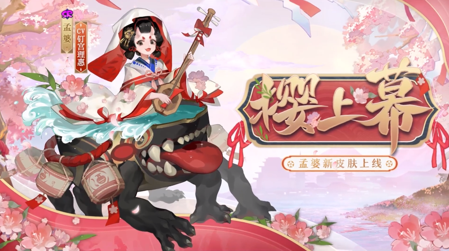 《阴阳师》体验服7月13日更新了什么 7.13更新详情
