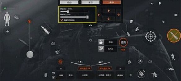 《暗区突围》三指键位怎么调 三指键位设置推荐