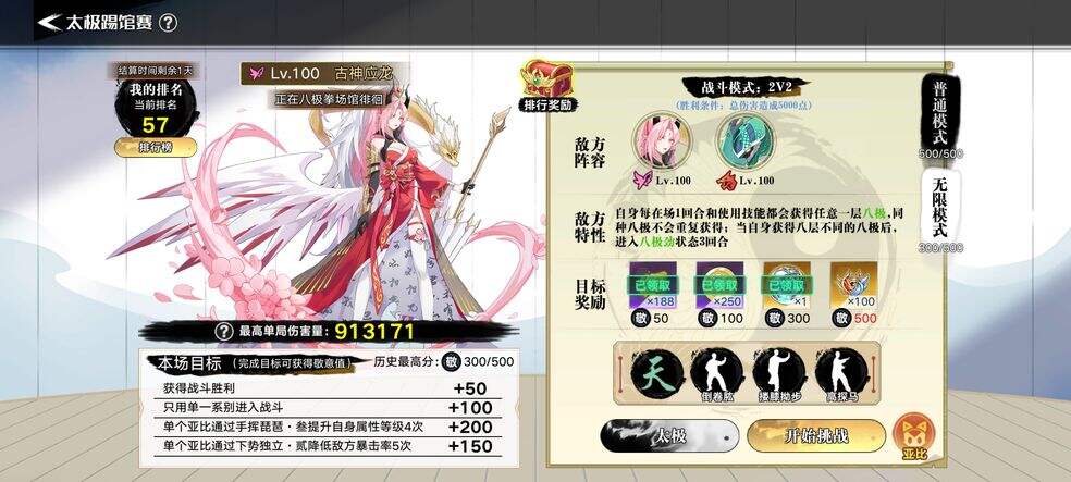 奥拉星手游应师傅怎么打 应师傅刷分攻略