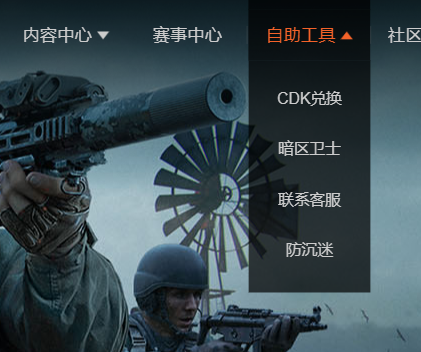 《暗区突围》兑换码哪里使用 兑换码使用攻略