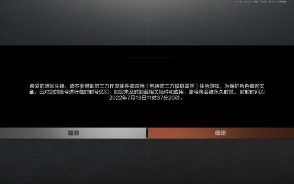 《暗区突围》能修改画质吗 修改详情介绍