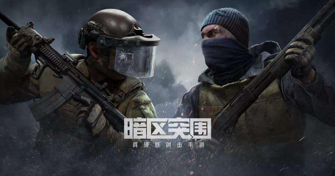 《暗区突围》主流打法是什么 主流打法思路