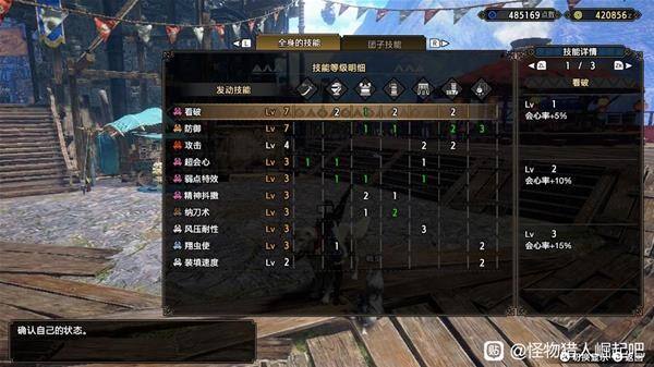 《怪物猎人崛起》曙光太刀中期过渡怎么配装 配装攻略