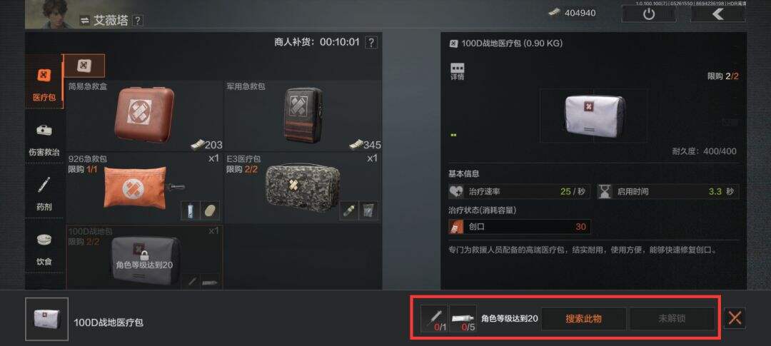 《暗区突围》经济系统体系是什么 经济系统体系介绍