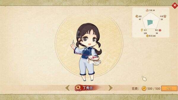 《仙剑客栈2》怎么雇佣角色 角色雇佣方法