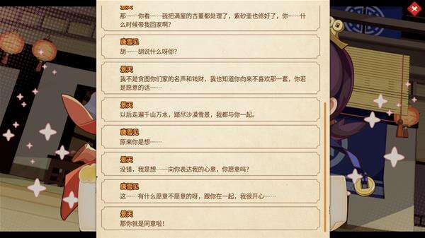 《仙剑客栈2》周目轮回有什么技巧 三周目实用Tips分享