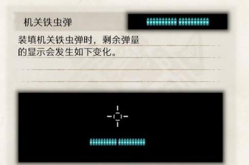 《怪物猎人崛起》曙光轻弩机关铁虫弹流怎么配装 配装参考