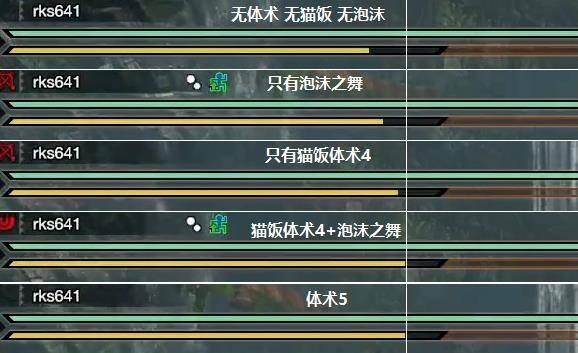 《怪物猎人崛起》泡沫之舞技能效果是什么 效果解析