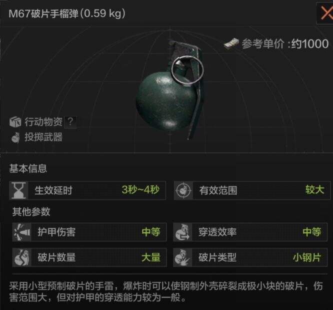 《暗区突围》投掷物有哪些类型 投掷物类型介绍